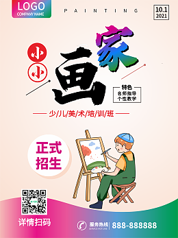 繪畫(huà)培訓(xùn) 為繪畫(huà)比賽注入專業(yè)力量